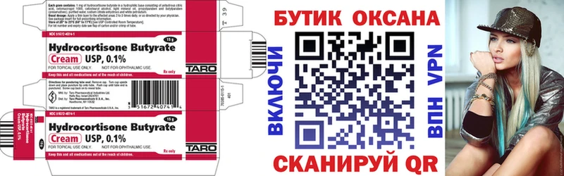 что такое наркотик Правдинск БУТИРАТ 99%