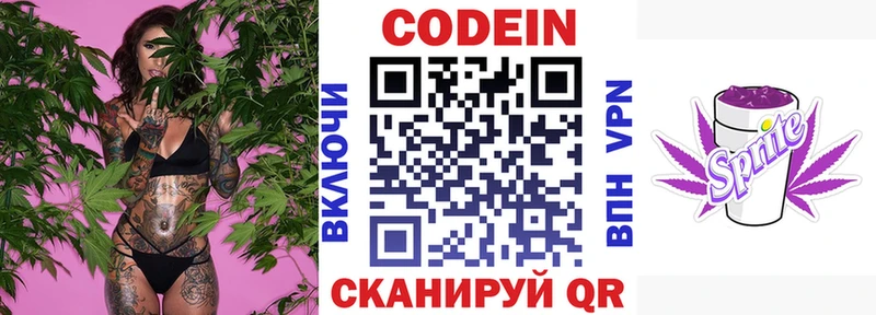 Кодеиновый сироп Lean напиток Lean (лин)  Правдинск 