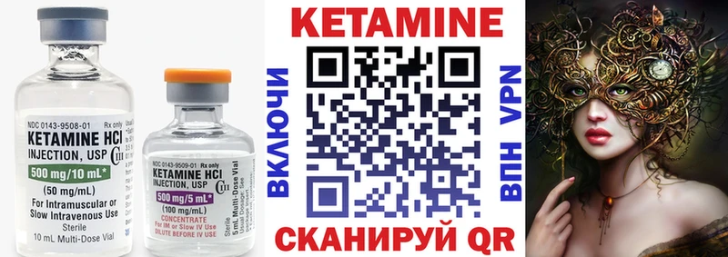 Кетамин VHQ  Правдинск 