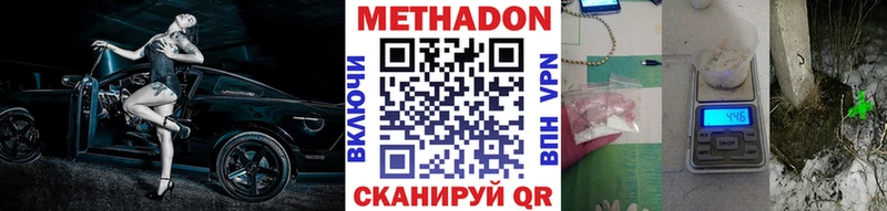 наркотики  Правдинск  МЕТАДОН кристалл 
